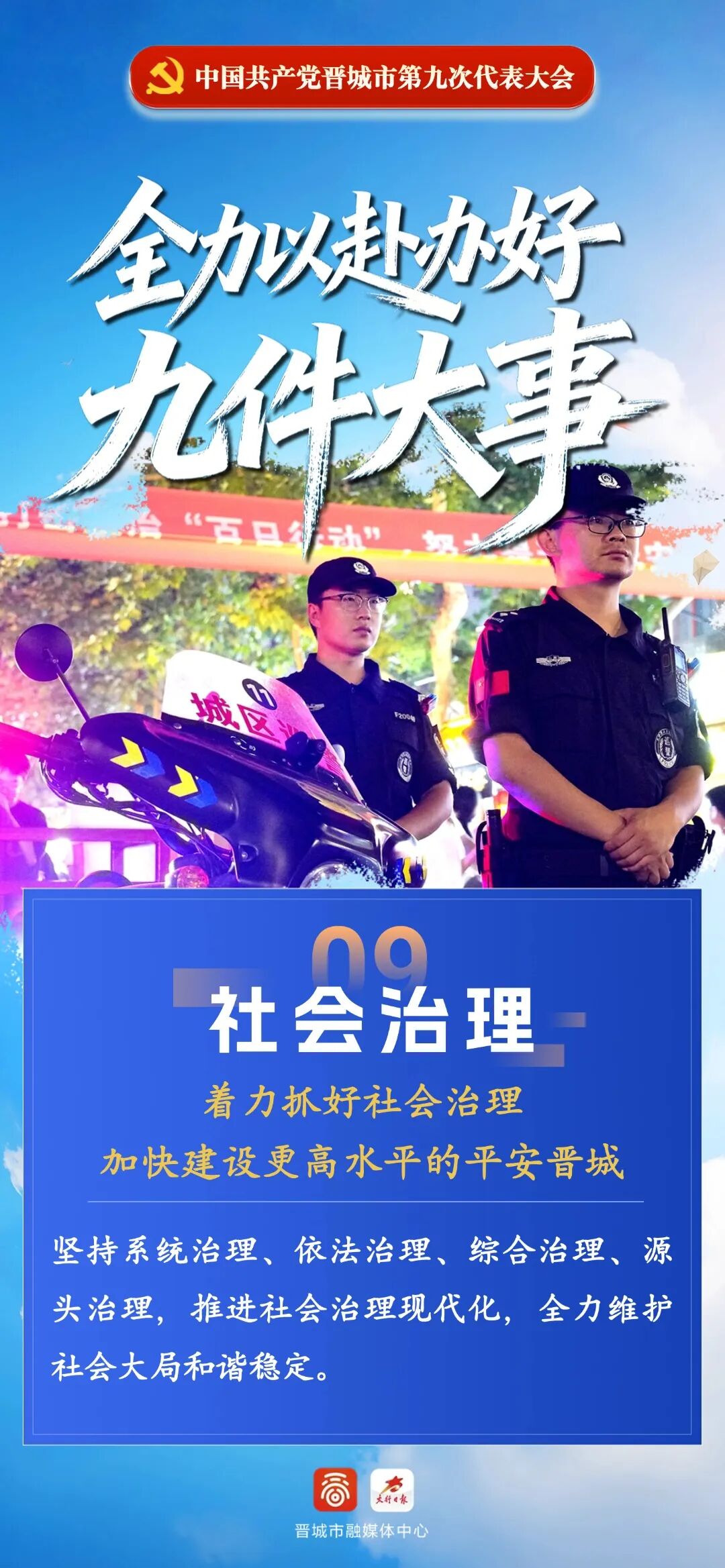 ""