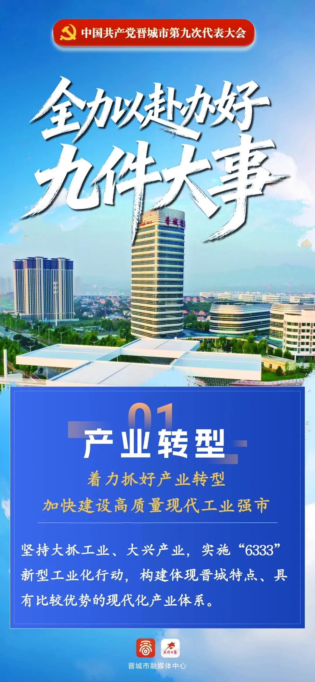 ""